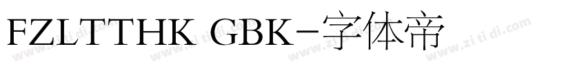 FZLTTHK GBK字体转换